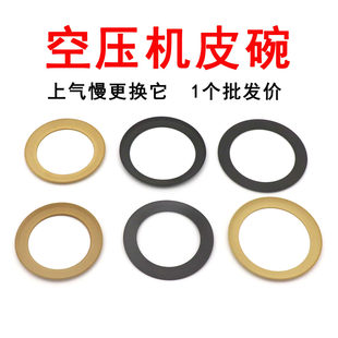通用型无油空压机气缸皮碗静音气泵活塞环缸套压缩机异形钢桶皮垫