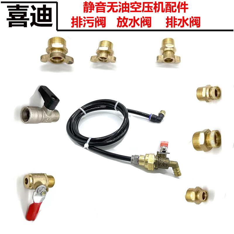 空压机配件纯铜加厚排放水阀门气罐 排污堵头 螺丝 开关 压力容器
