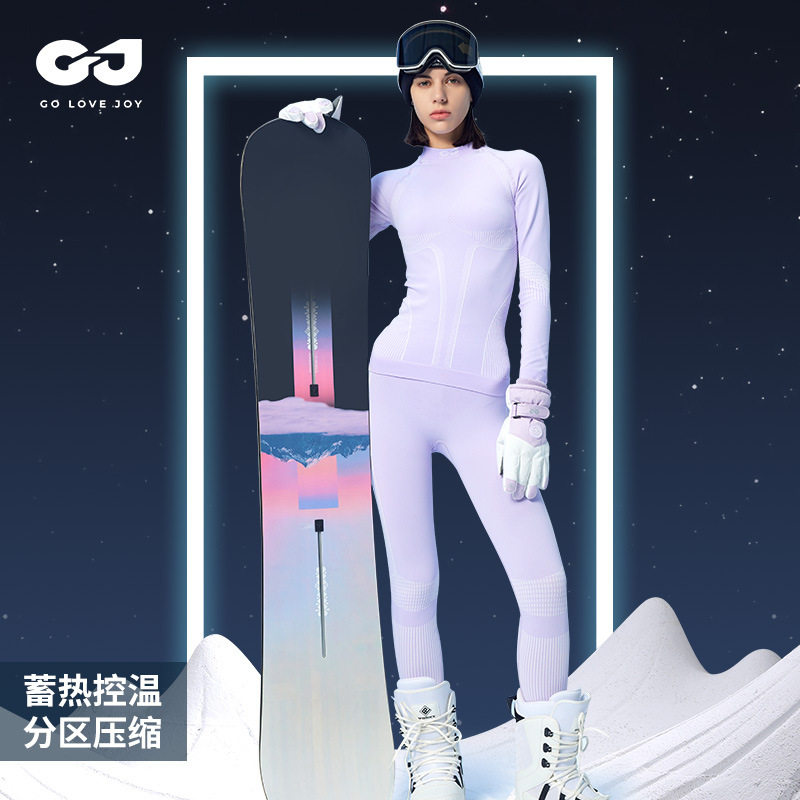 秋冬滑雪速干衣男女户外雪地骑行排汗保暖运动功能内衣套装