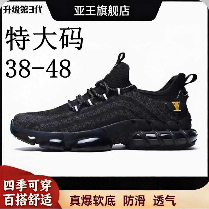 透气46休闲运动鞋47鞋子48飞织鞋