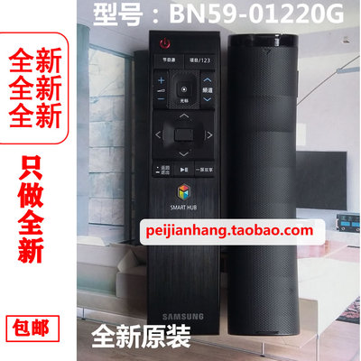 三星原装曲面电视遥控器