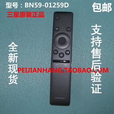 三星原装液晶遥控器BN59-01259D