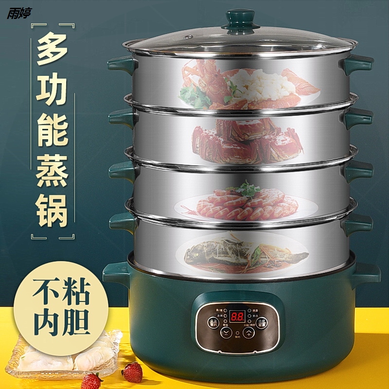 多功能懒人电蒸锅蒸馒头家用智能大容量定时三层电蒸笼预约蒸煮锅