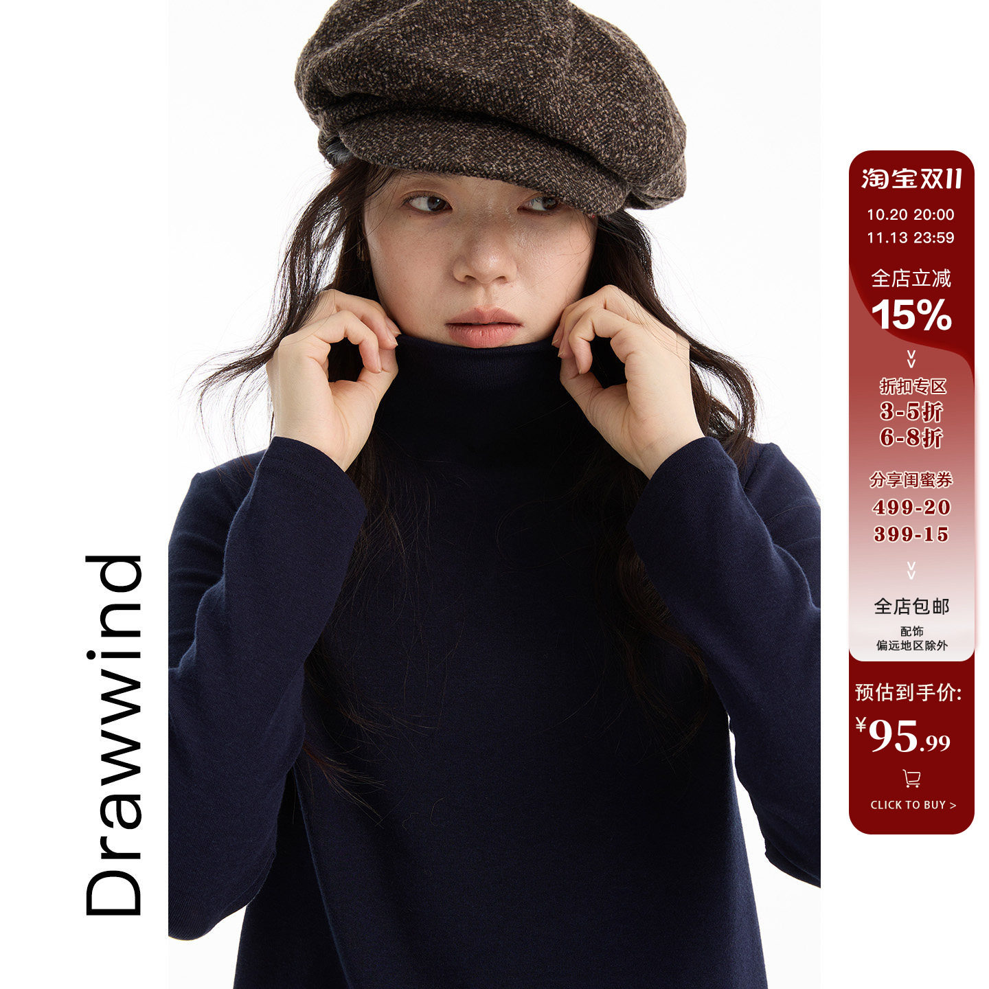 画风drawwind秋冬季新款慕斯绒啤酒领打底衫女半高领保暖内搭上衣
