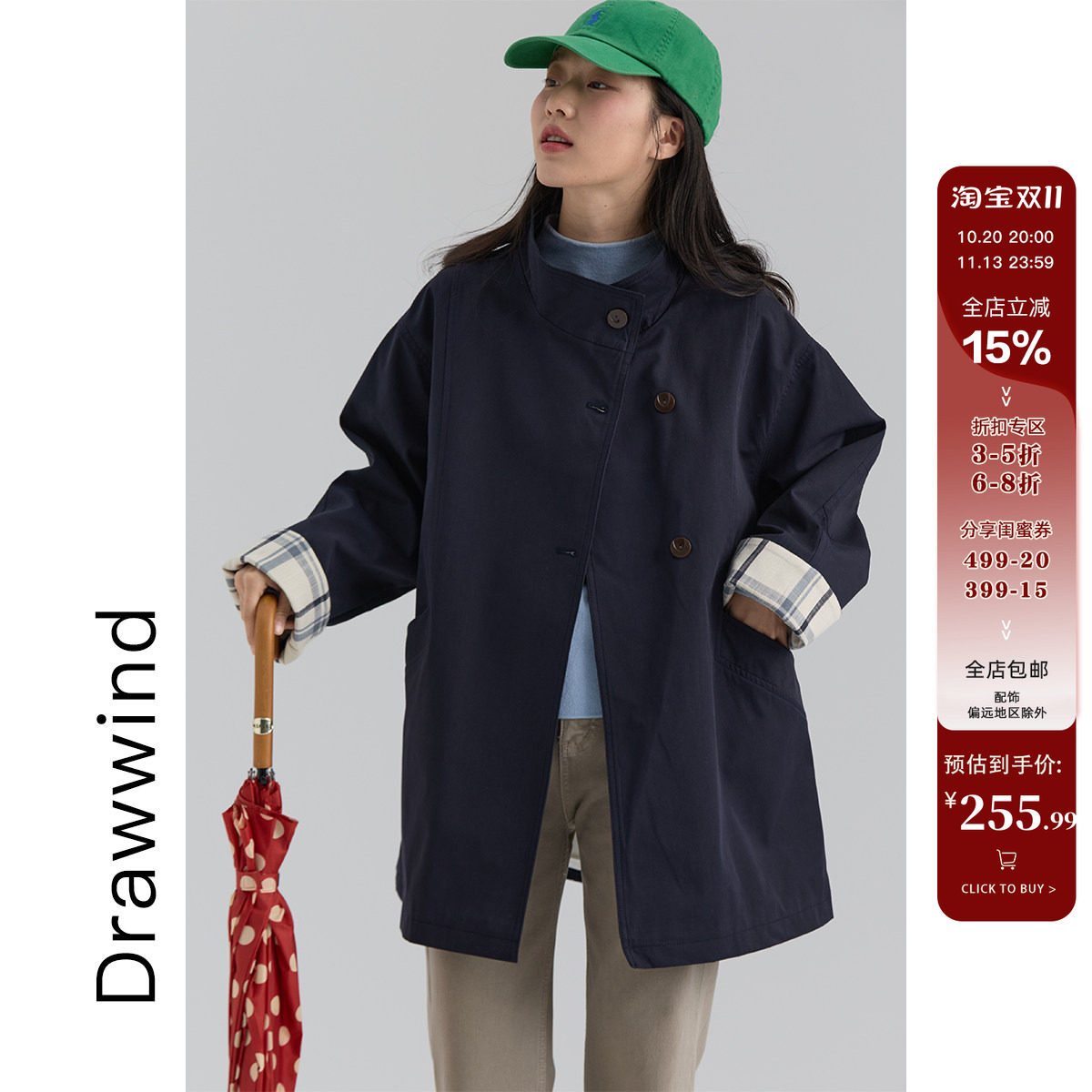 画风drawwind2026秋季新款立领风衣女通勤气质百搭中长款纯棉上衣