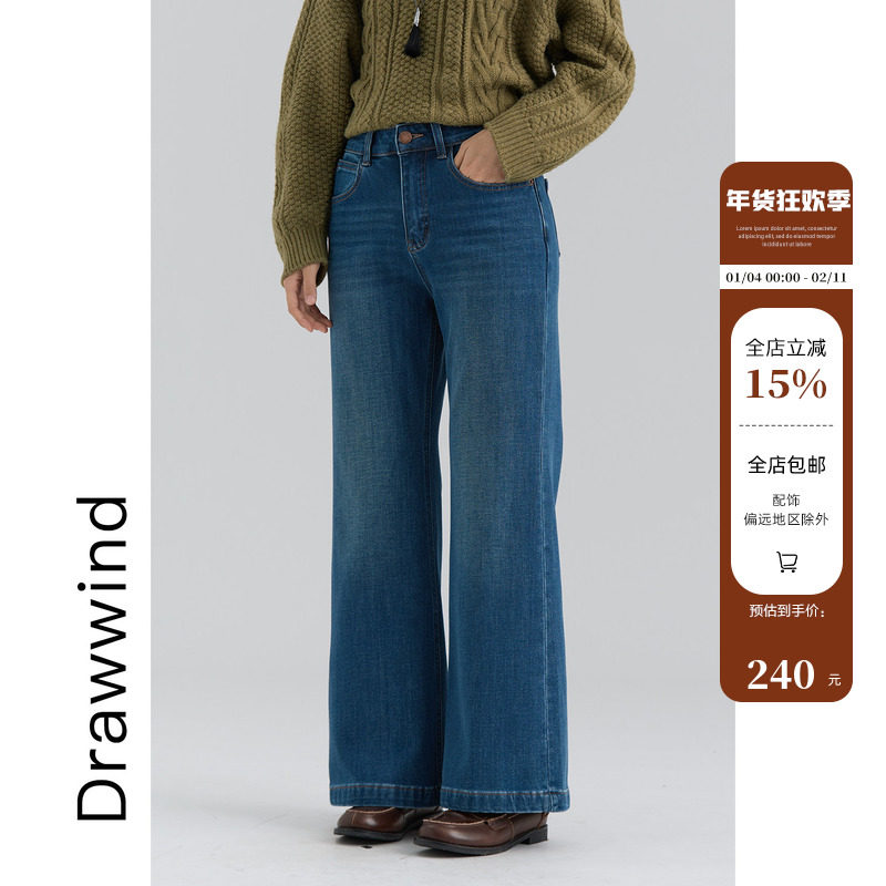 画风drawwind2025冬季新款加绒牛仔裤女高腰显瘦直筒百搭休闲长裤,女装/女士精品,牛仔裤,淘宝优惠券,粉丝福利购,淘宝优惠卷
