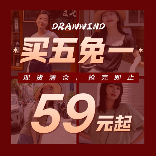 【清仓，买五免一】画风连衣裙/T恤/短裤自选福袋59元起不可退换