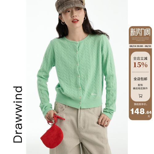 画风drawwind圆领麻花毛衣外套