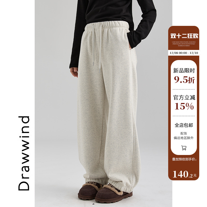 12/08 00:00 95折画风drawwind冬季新款束脚卫裤女高腰加绒休闲裤
