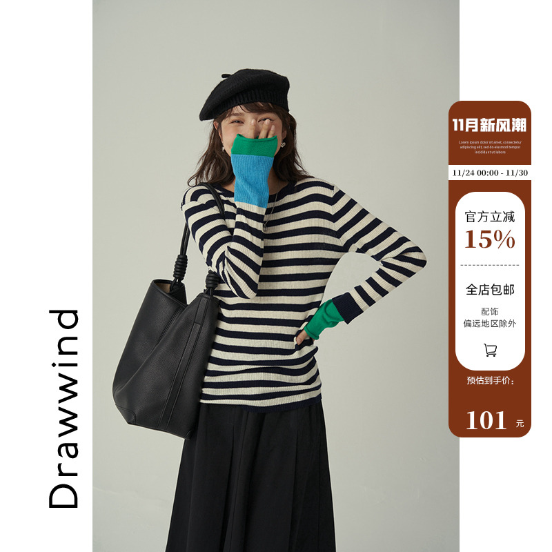 画风drawwind6%羊毛打底简约百搭针织衫外套纯色休闲百搭女新款