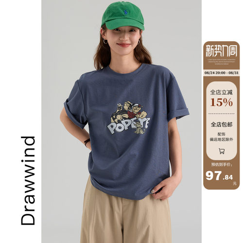 画风drawwind三色卡通印花T恤