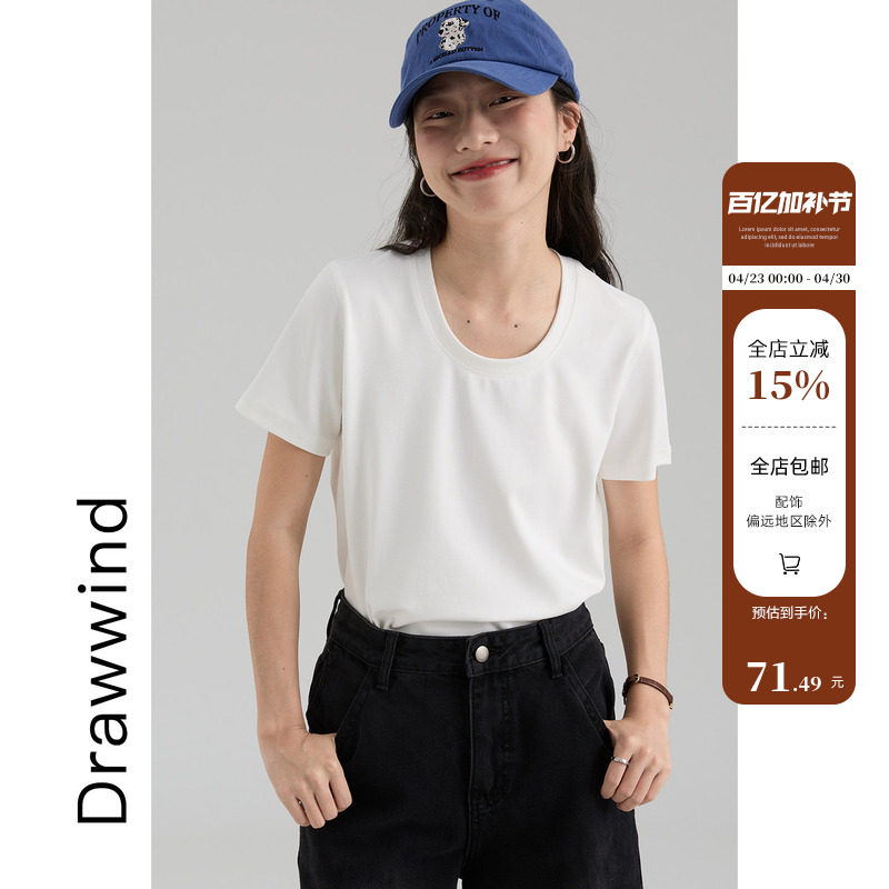 画风drawwind2026夏季新款果冻T恤女宽松纯色正肩明线U领短袖上衣