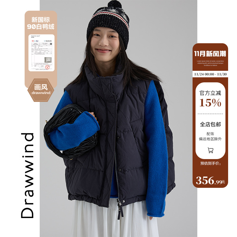 画风drawwind宽松立领羽绒马甲