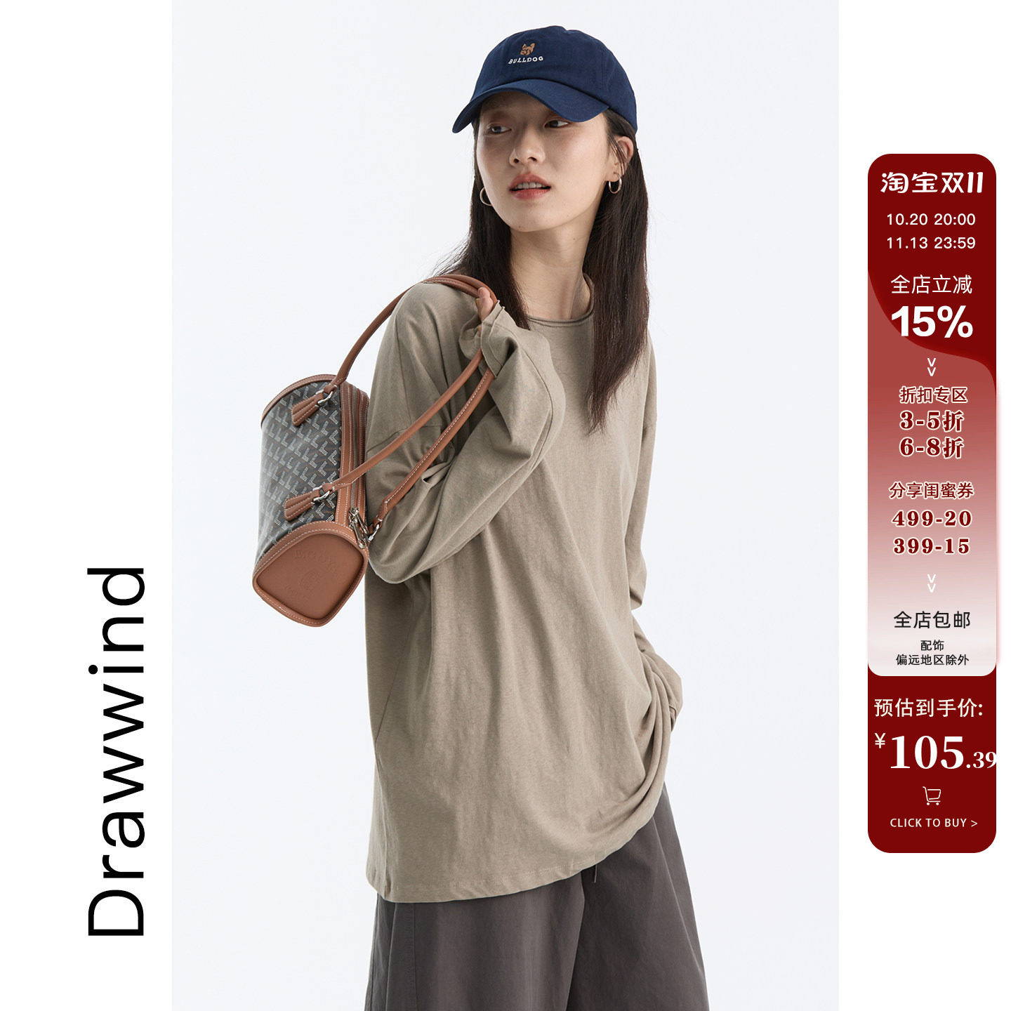 画风drawwind秋季新款大版长袖T恤女宽松百搭毛边老钱风全棉上衣