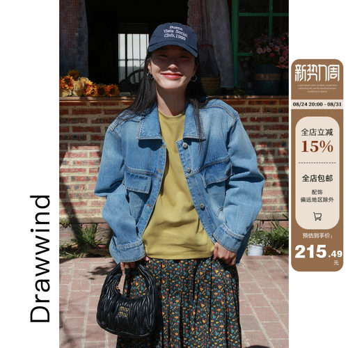 画风drawwind翻领工装牛仔外套