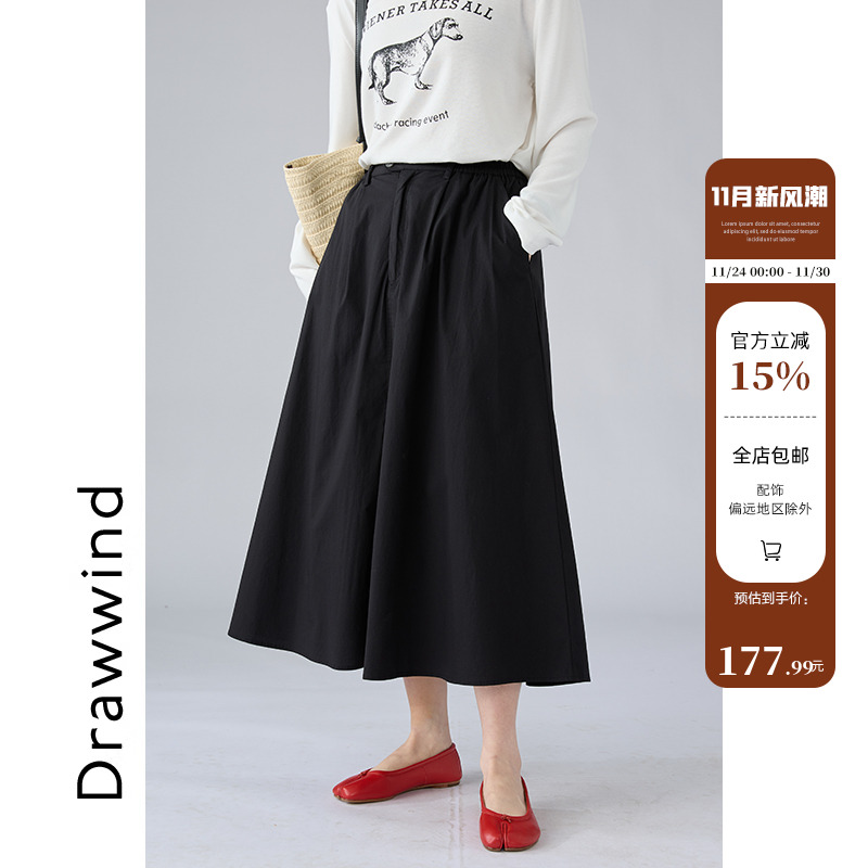 画风drawwind高腰半身裙女