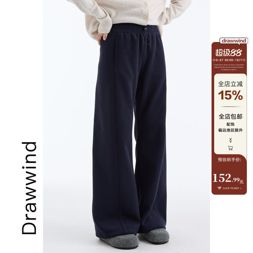 画风drawwind纯色松紧腰加绒裤子