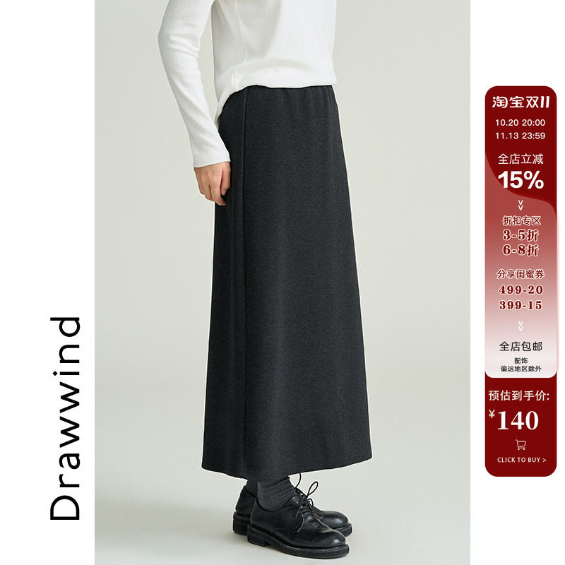 画风drawwind纯色半身裙女2026秋季新款休闲宽松A字含羊毛中长裙