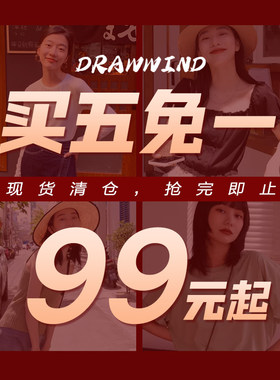 【清仓，买五免一】画风针织衫/衬衫/毛衣自选福袋99元起不可退换