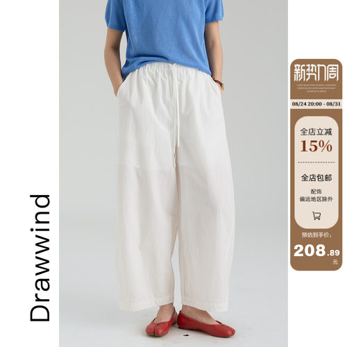 画风drawwind全棉纯色气球裤