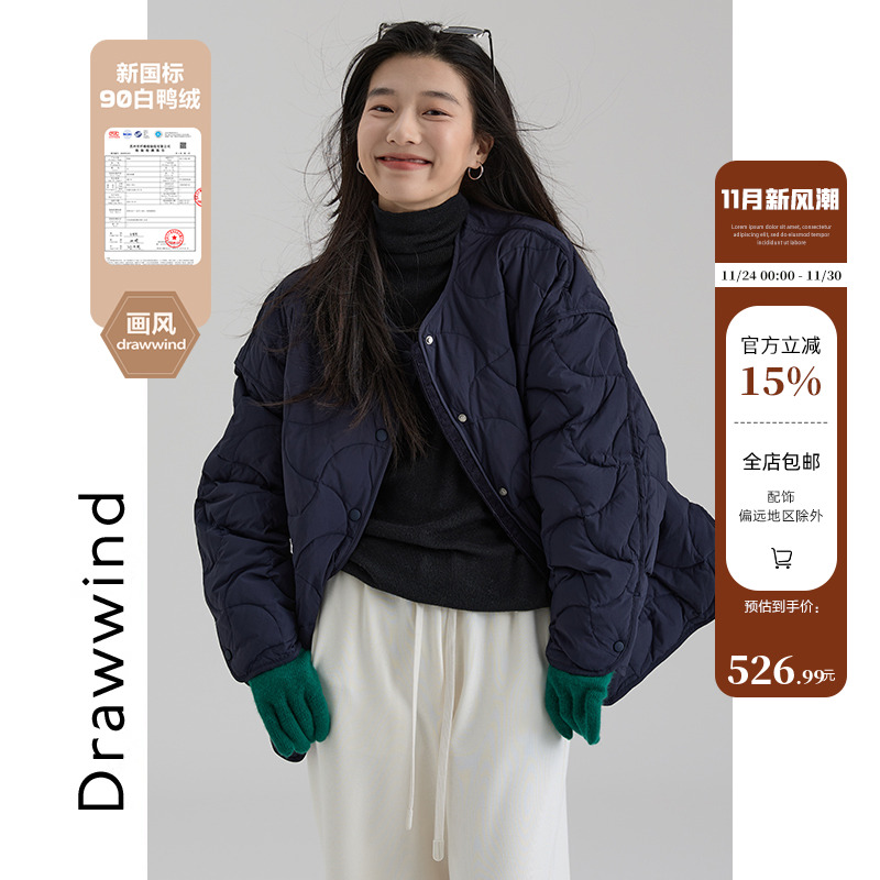 画风drawwind短款圆领轻薄羽绒服
