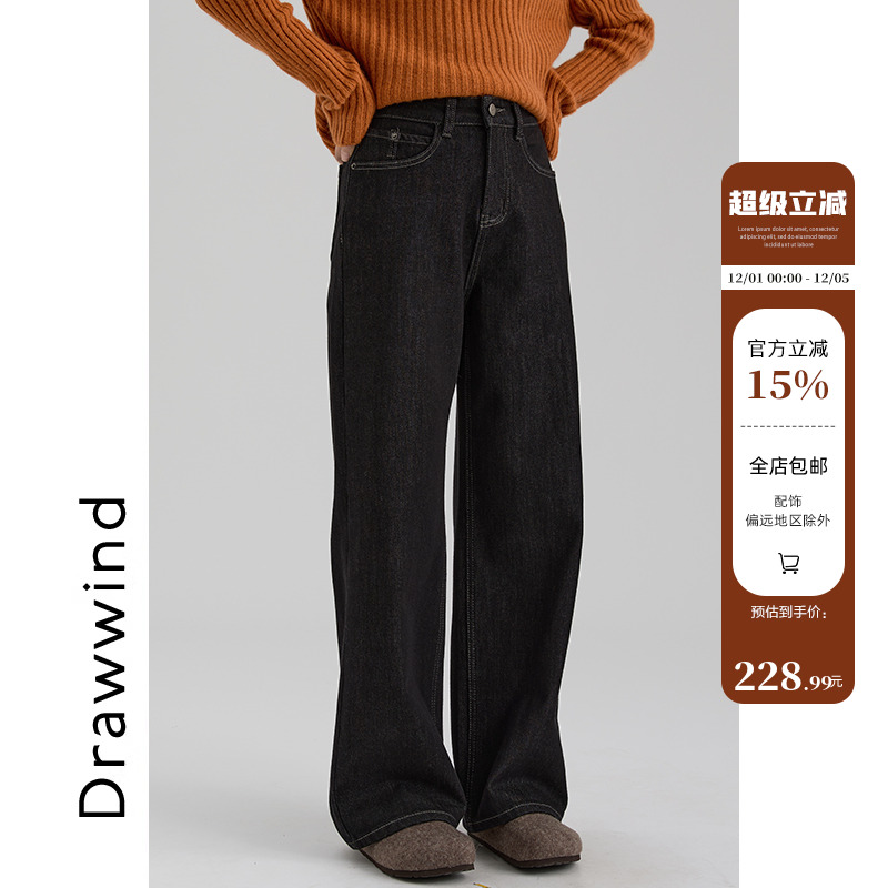画风drawwind黑色薄绒直筒牛仔裤