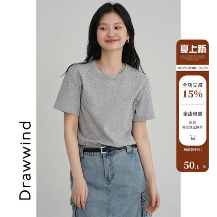 画风drawwind2026夏季新款基础款纯色短袖T恤女正肩全棉短款打底