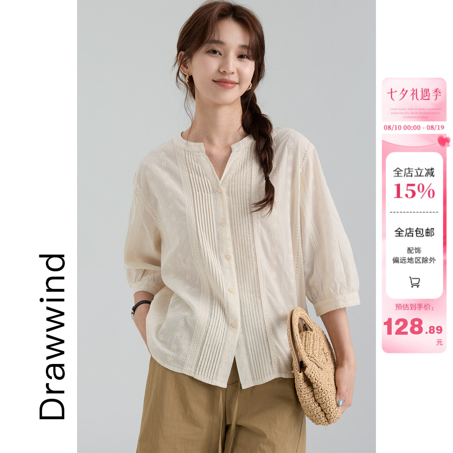 画风drawwind夏季新款五分袖衬衫女宽松全棉重工刺绣V领中袖衬衣