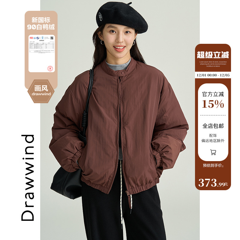 画风drawwind短款羽绒服女
