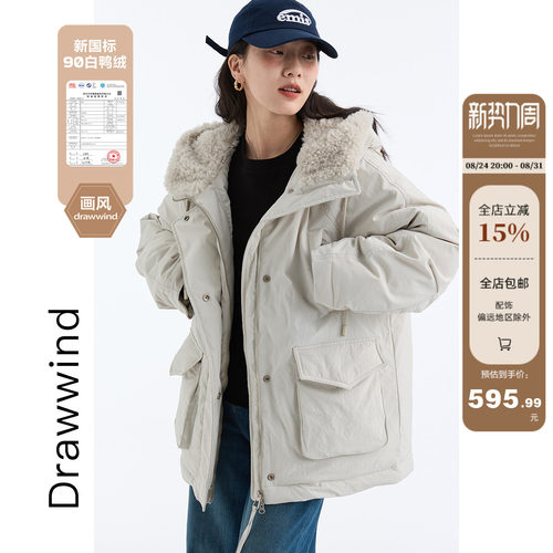 画风drawwind工装派克羽绒服外套