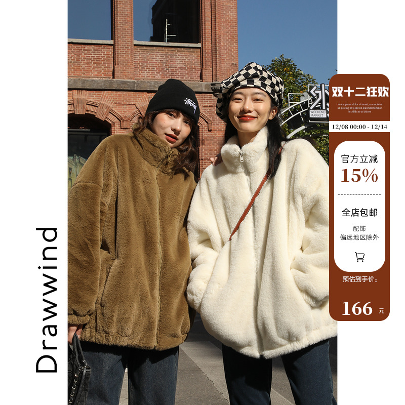 宽松加厚仿兔毛仿兔毛DRAWWIND