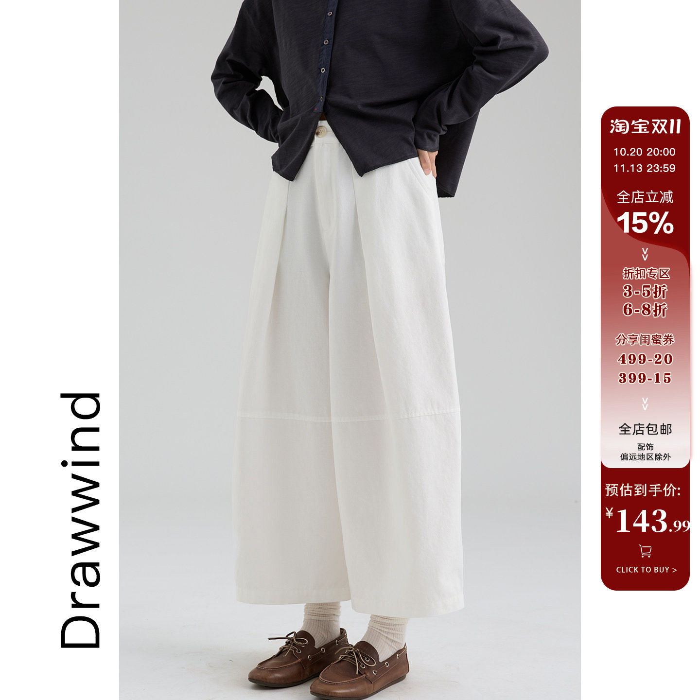 画风drawwind2026秋季新款九分西裤女宽松后松紧腰设计休闲阔腿裤