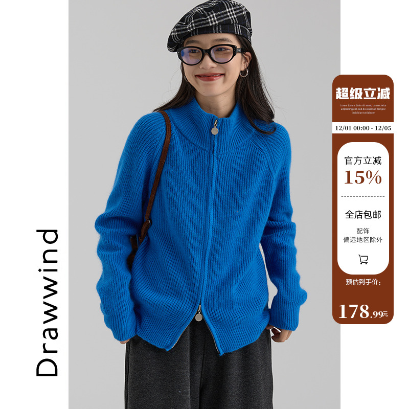 画风drawwind双拉链立领针织开衫