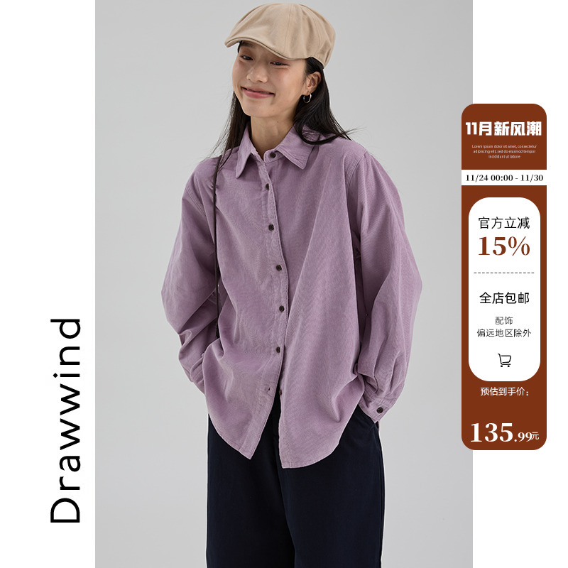画风drawwind全棉复古灯芯绒衬衫