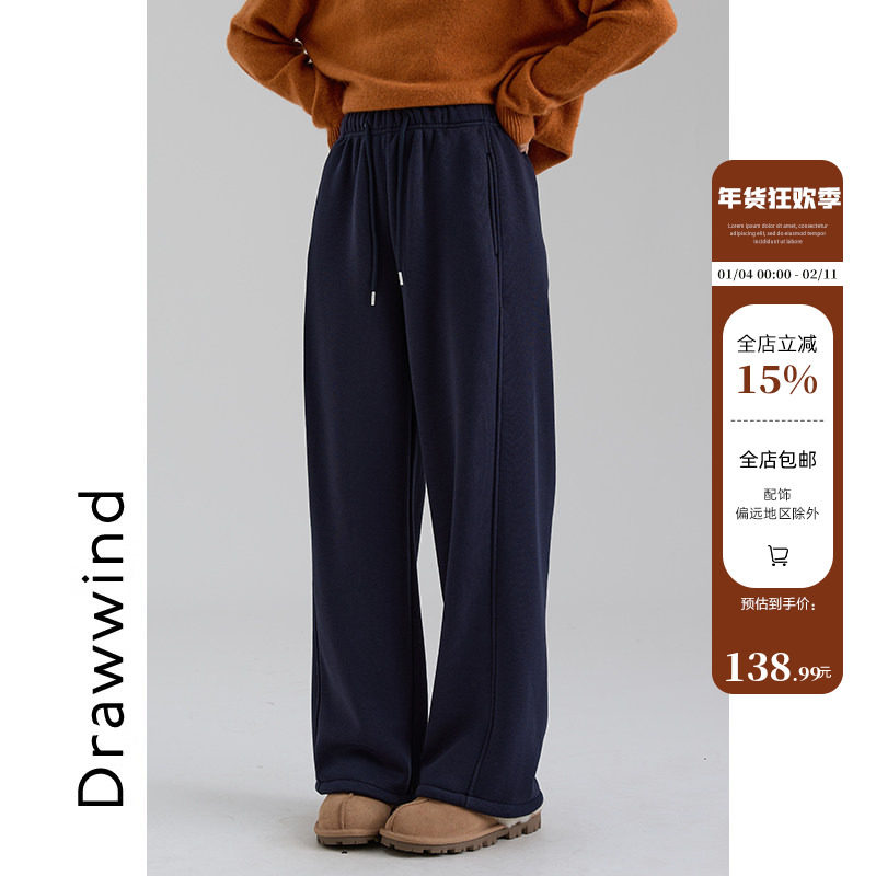 画风drawwind秋冬季加绒卫裤女宽松纯色收口休闲阔腿裤子2025新款,女装/女士精品,休闲裤,淘宝优惠券,粉丝福利购,淘宝优惠卷