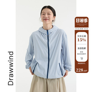 画风drawwind2026夏季新款连帽防晒衣女宽松撞色拉链夹克上衣外套