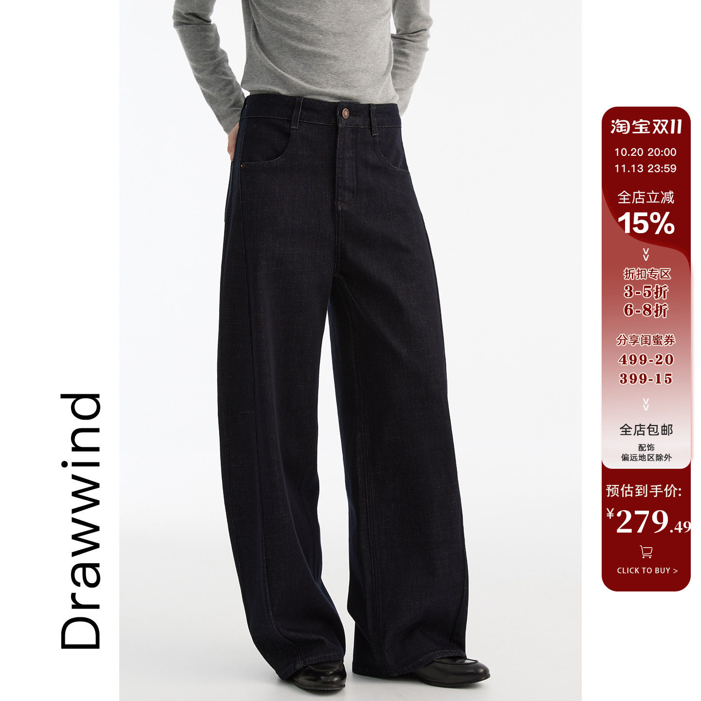 画风drawwind秋季新款高腰牛仔裤女宽松显瘦天丝棉直筒阔腿长裤子