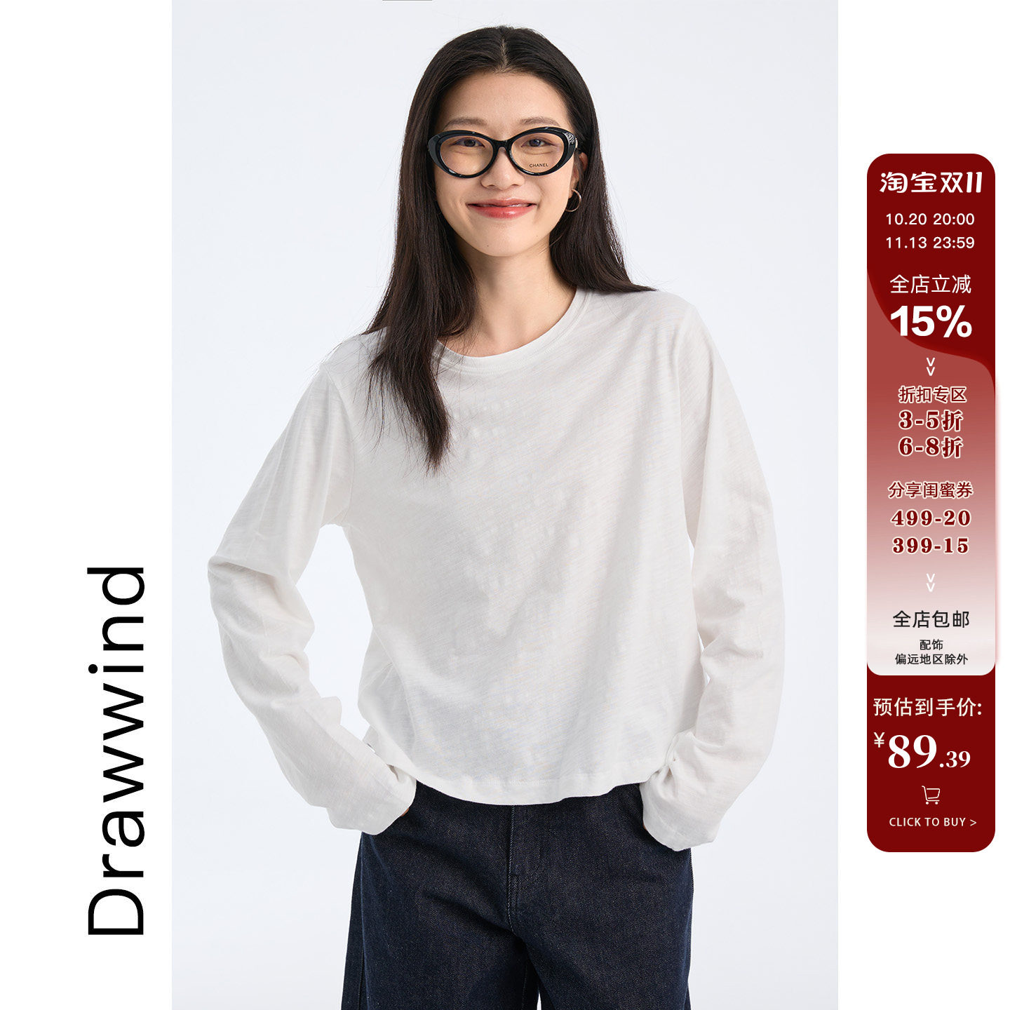 画风drawwind秋季竹节棉长袖T恤女宽松全棉圆领纯色百搭打底上衣