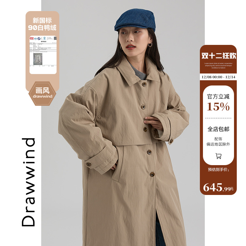 画风drawwind中长款风衣羽绒服