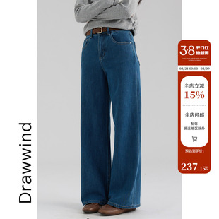 画风drawwind2026春季新款四面弹净色牛仔裤女高腰显瘦直筒休闲裤