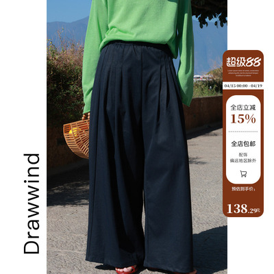 画风drawwind宽松垂感褶皱休闲裤