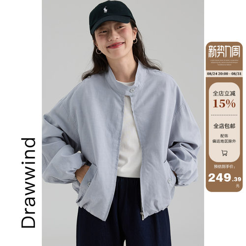 画风drawwind宽松纯色立领夹克