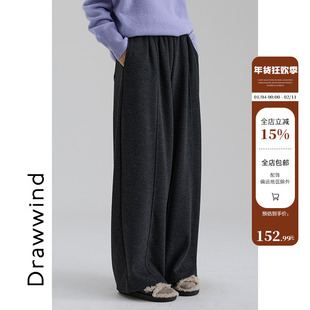 画风drawwind羊毛加绒休闲裤女2025冬季新款高腰显瘦阔腿拖地裤子