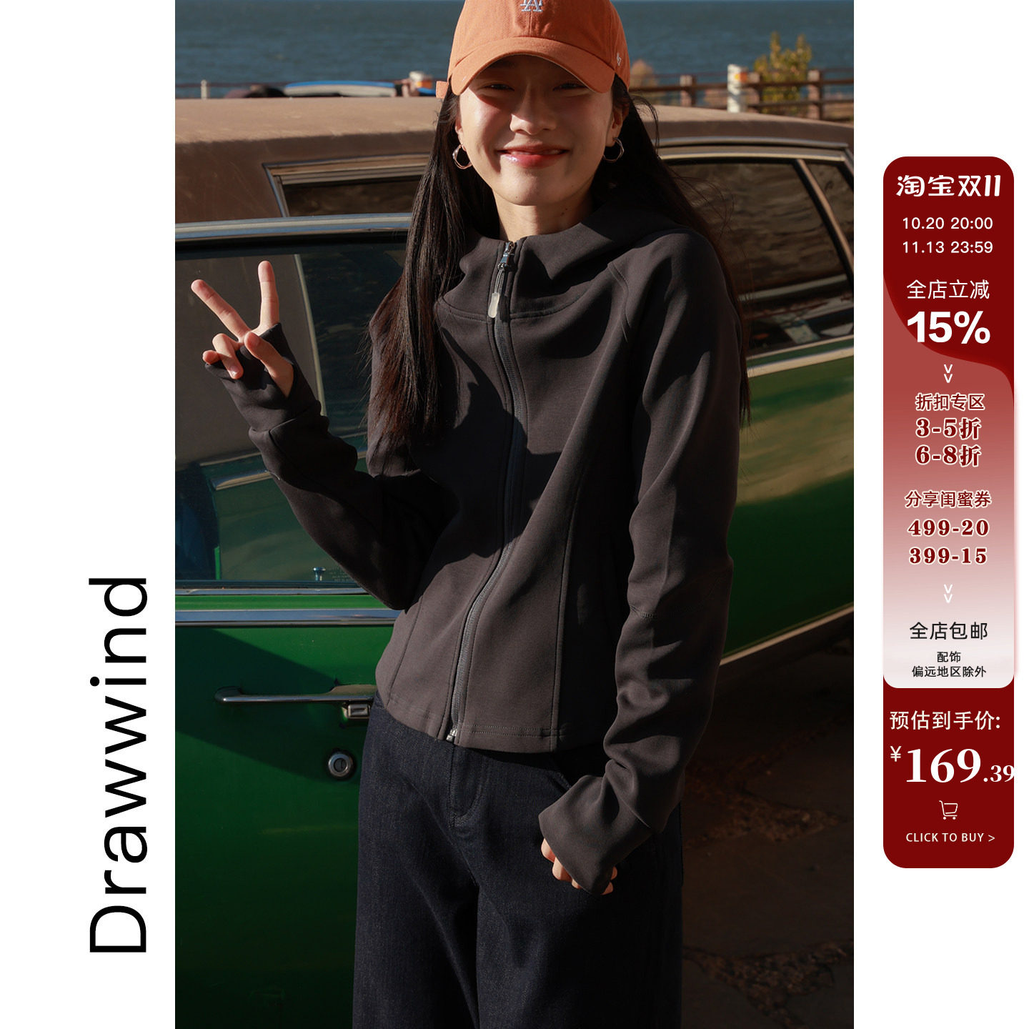 画风drawwind秋季连帽夹克女修身韩版拼接短款外套上衣2026新款