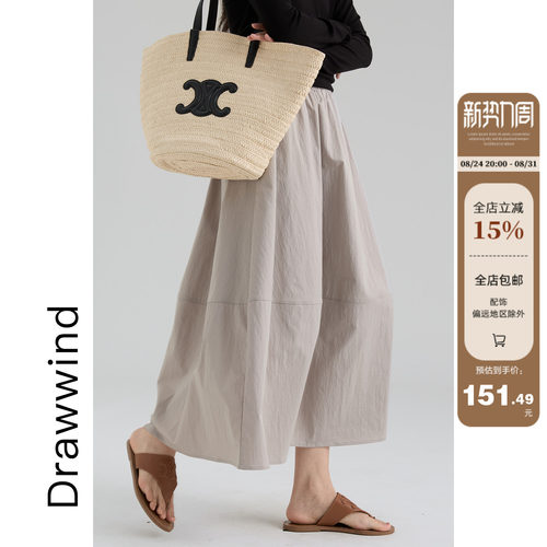 画风drawwind松紧腰纯色半身裙