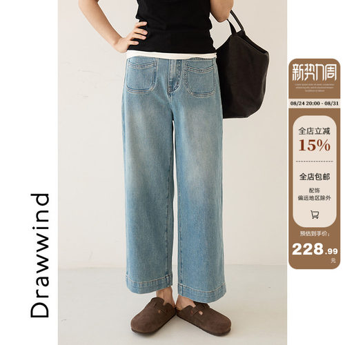 画风drawwind直筒牛仔裤女