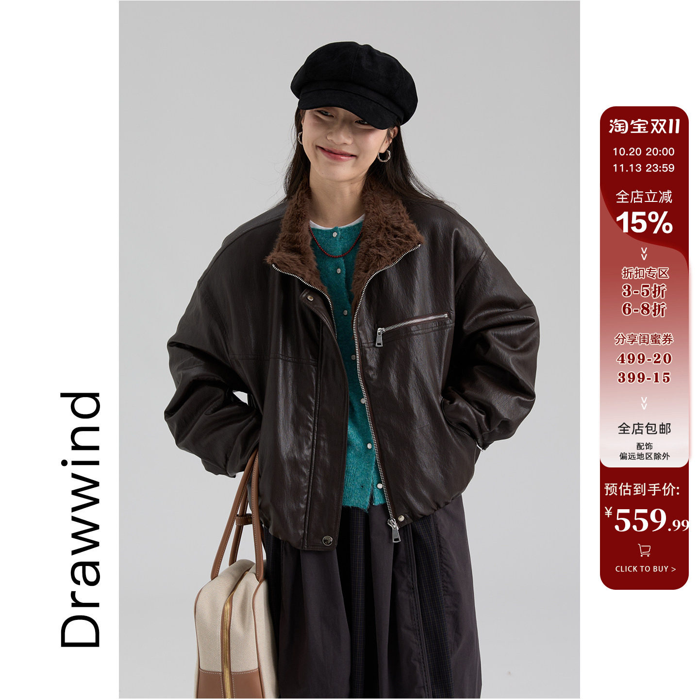 画风drawwind2026冬季新款加绒保暖皮衣夹克女纯色通勤风短款外套