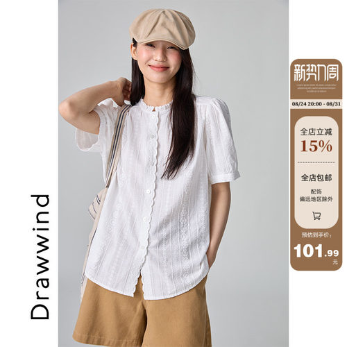 画风drawwind白色短袖宽松衬衫女夏季2026新款慵懒风刺绣立领上衣