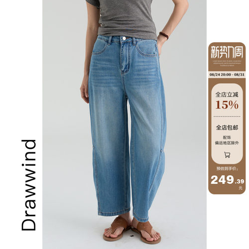 画风drawwind高腰弯刀牛仔长裤