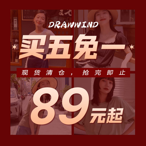 【清仓，买五免一】画风/针织衫/卫衣自选福袋89元起不可退换